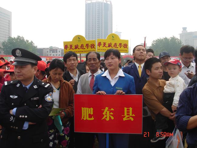 安徽华夏旅游学校方阵